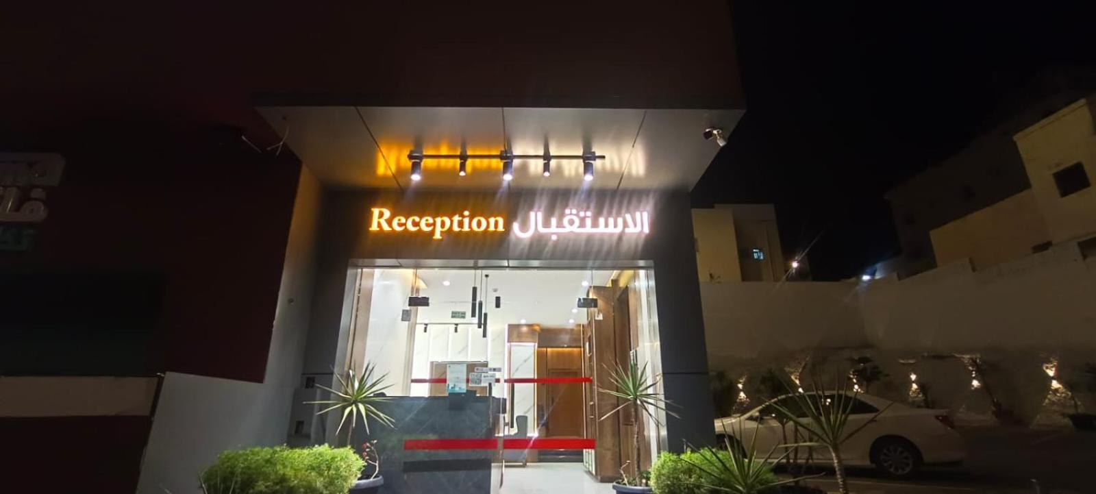 فندق أبها ريجنسي المظهر الخارجي الصورة